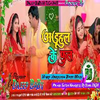 Adahul Ke Ful Pawan Singh Navratri Song Hard Vibration Bass Mixx Dileep BaBu Hi TeCh 